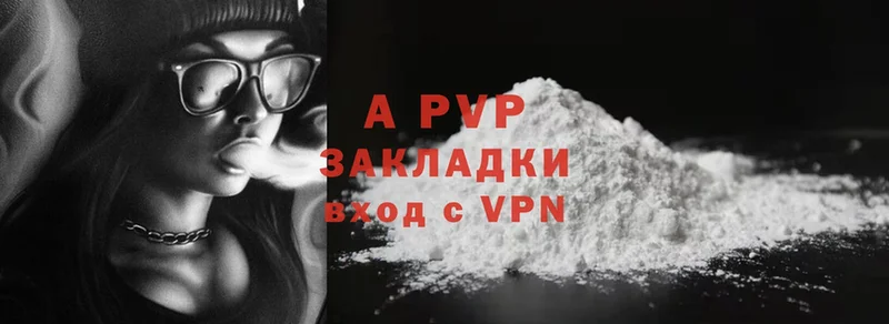 A-PVP VHQ  как найти наркотики  KRAKEN рабочий сайт  Дедовск 