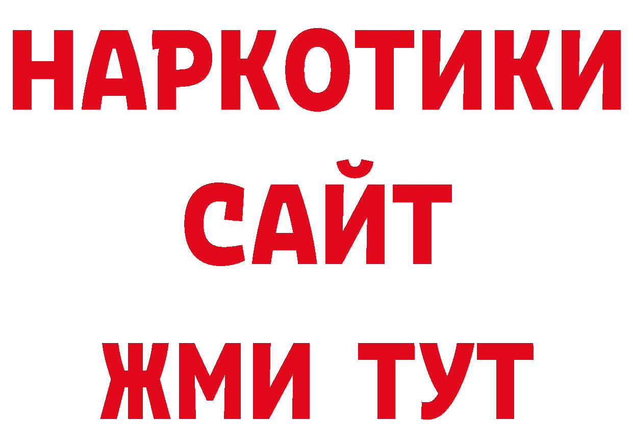 Магазин наркотиков нарко площадка наркотические препараты Дедовск