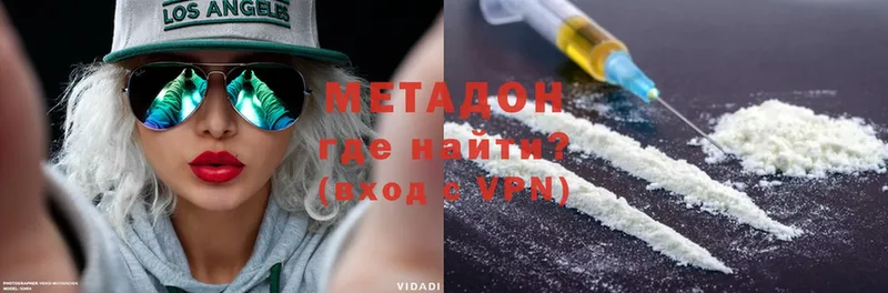 Метадон methadone  Дедовск 